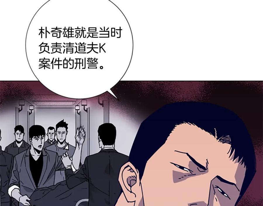《清道夫K》第14话 暴露 第52页