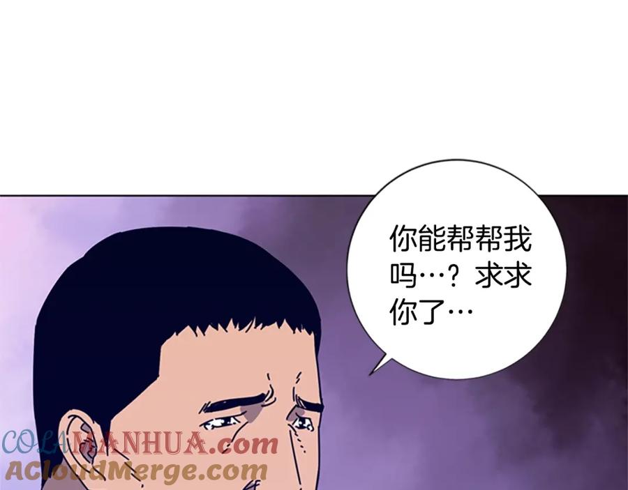 《清道夫K》第14话 暴露 第21页