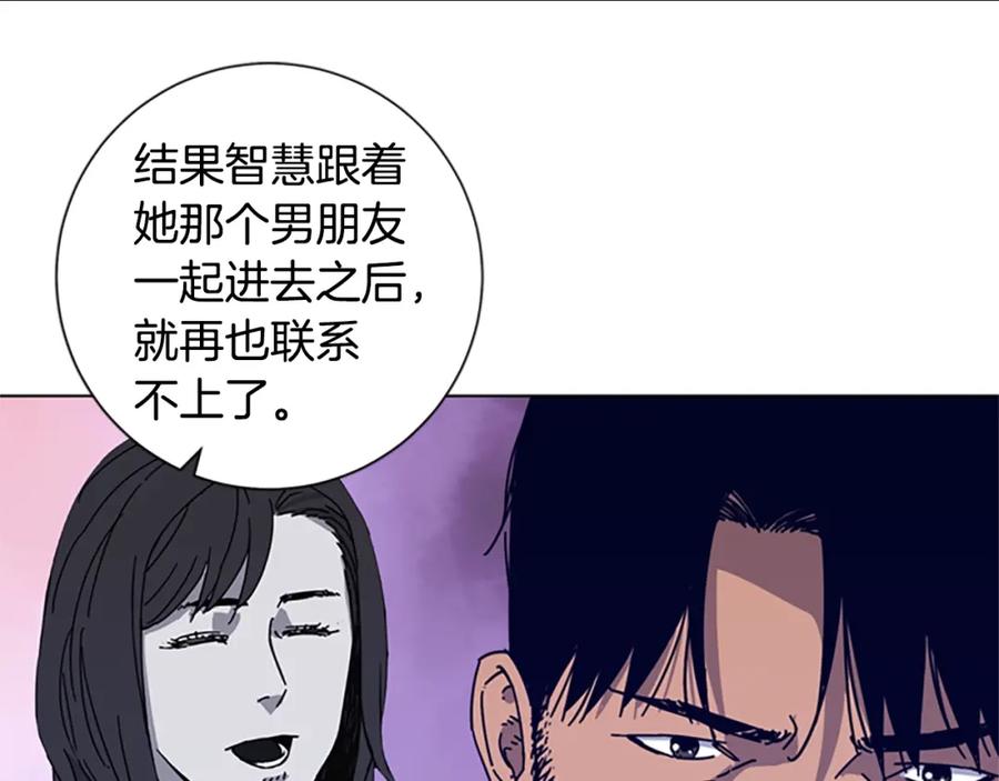 《清道夫K》第14话 暴露 第14页