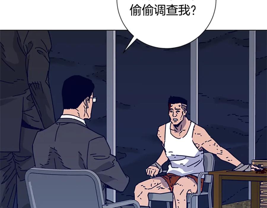 《清道夫K》第14话 暴露 第42页