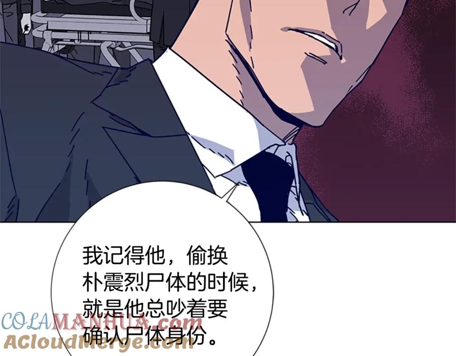 《清道夫K》第14话 暴露 第53页