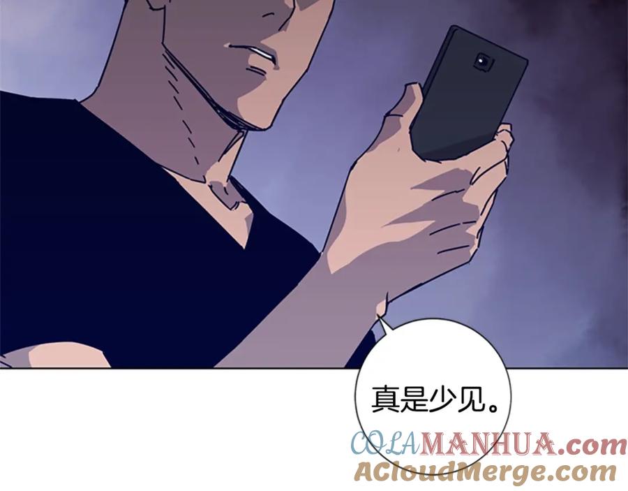 《清道夫K》第14话 暴露 第101页
