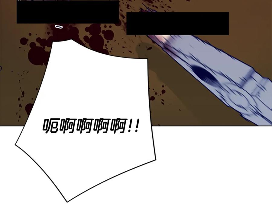 《清道夫K》第14话 暴露 第39页