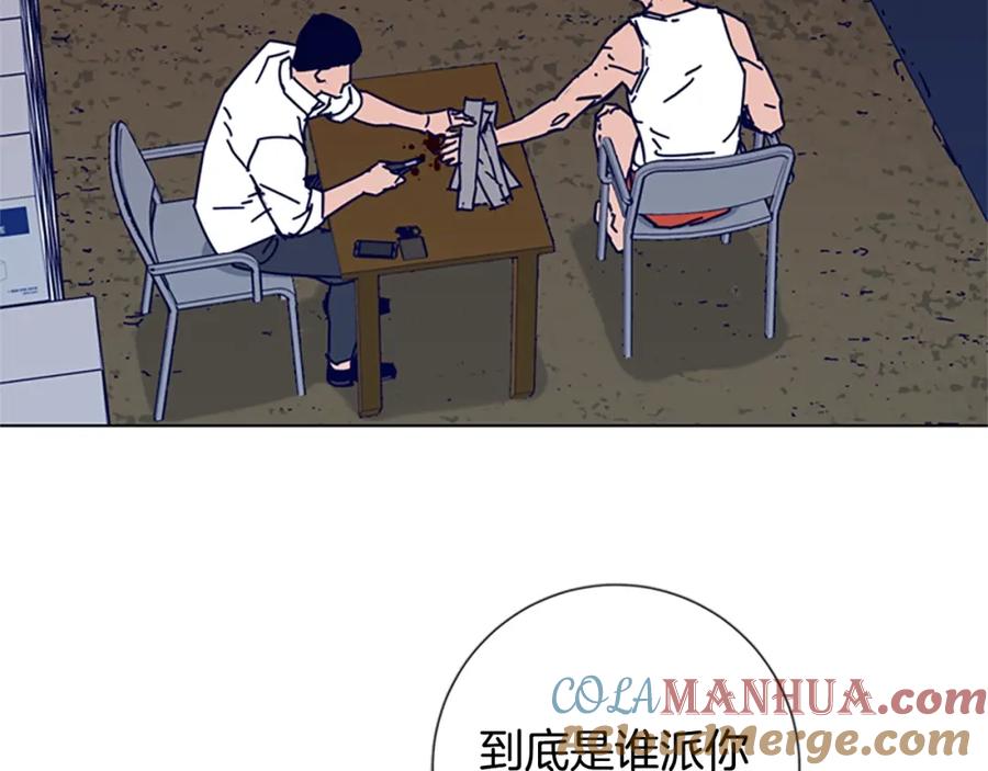 《清道夫K》第14话 暴露 第41页