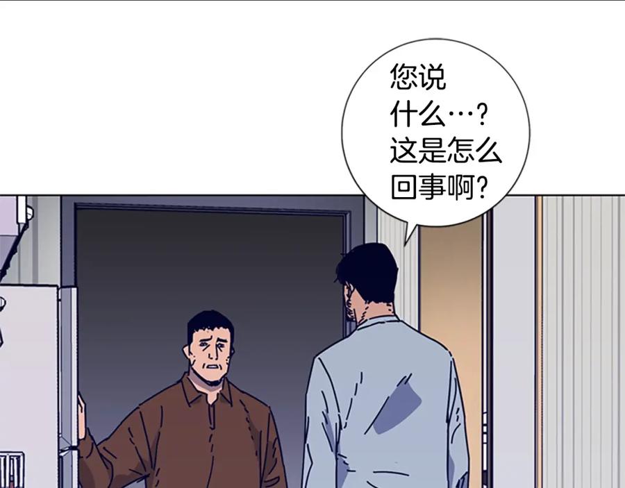 《清道夫K》第14话 暴露 第8页