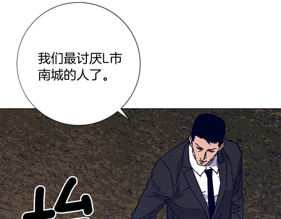《清道夫K》第14话 暴露 第92页