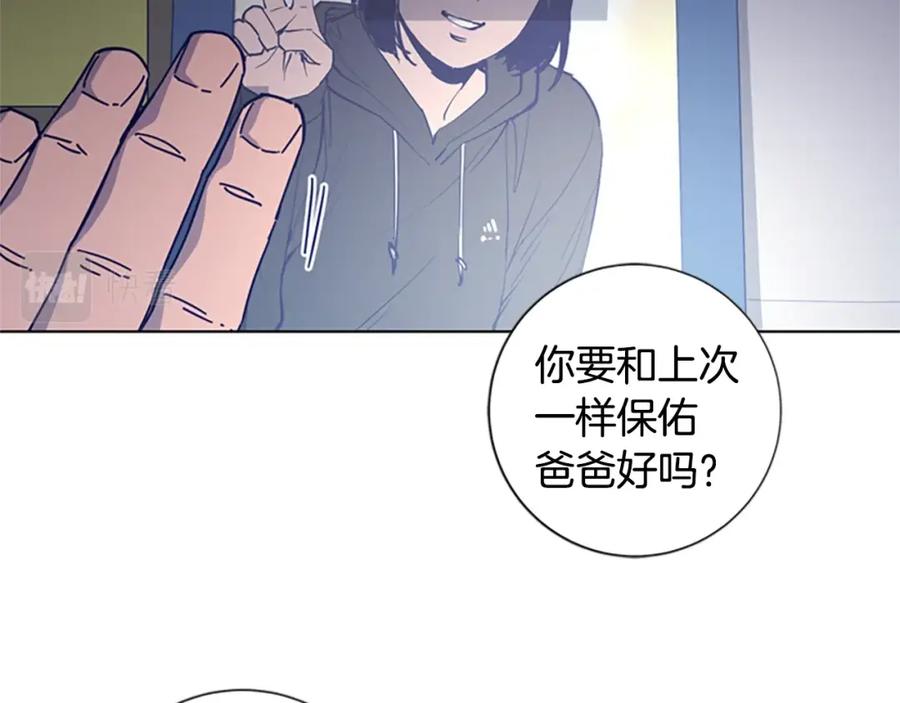 《清道夫K》第15话 出发 第71页