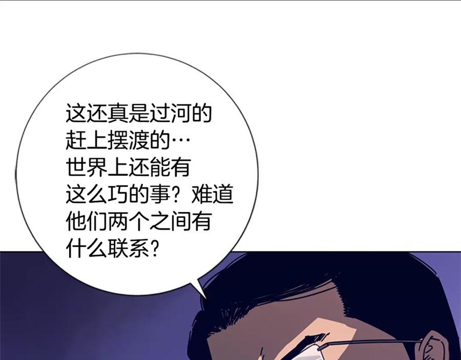 《清道夫K》第15话 出发 第42页