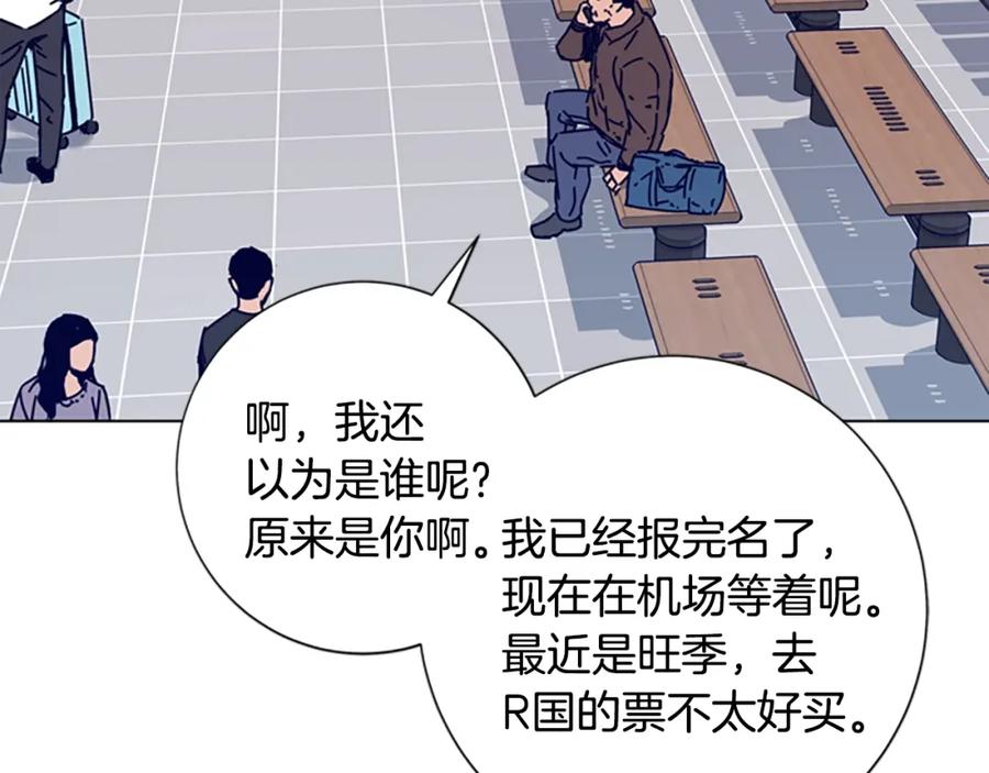 《清道夫K》第15话 出发 第20页