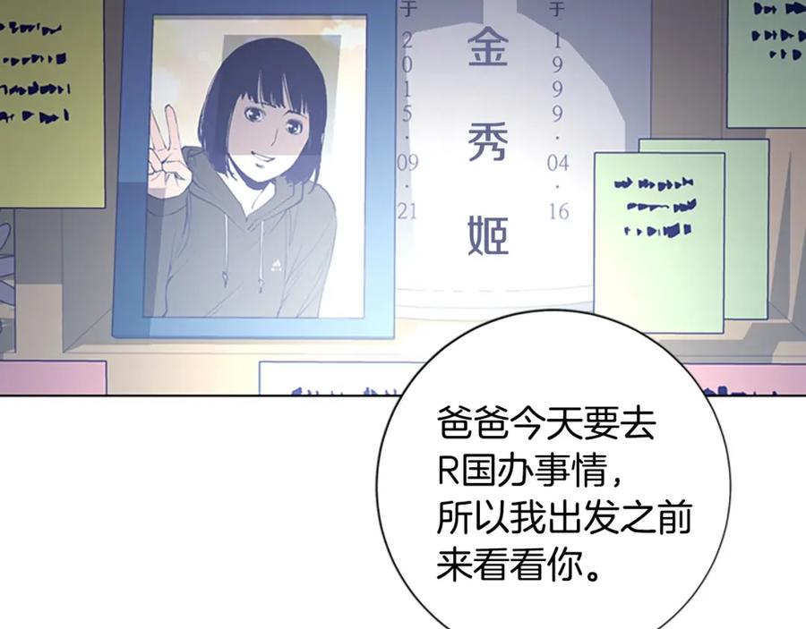 《清道夫K》第15话 出发 第66页