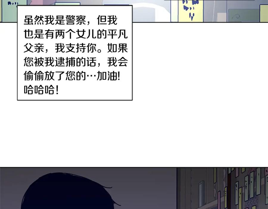 《清道夫K》第15话 出发 第57页
