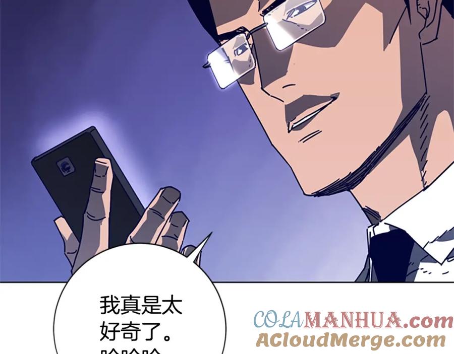 《清道夫K》第15话 出发 第43页