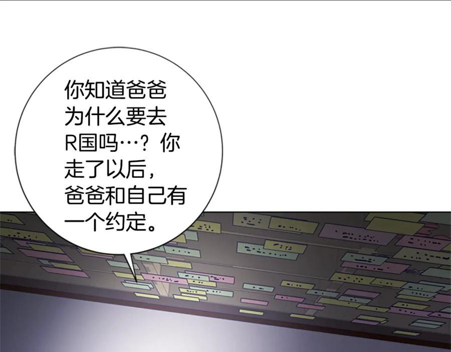 《清道夫K》第15话 出发 第68页