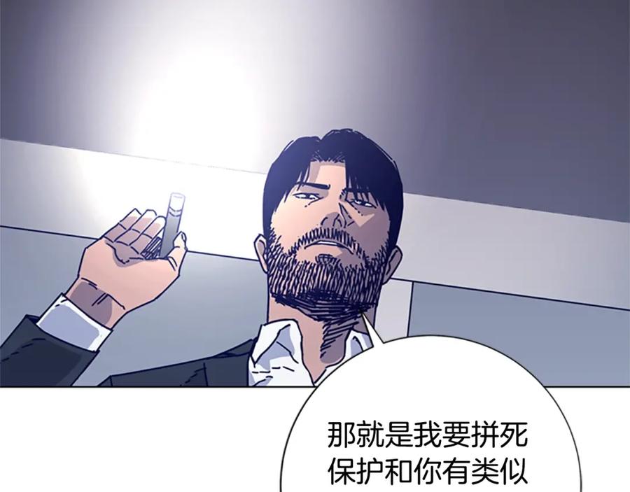 《清道夫K》第15话 出发 第69页