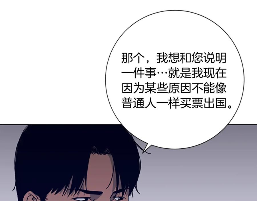 《清道夫K》第15话 出发 第23页