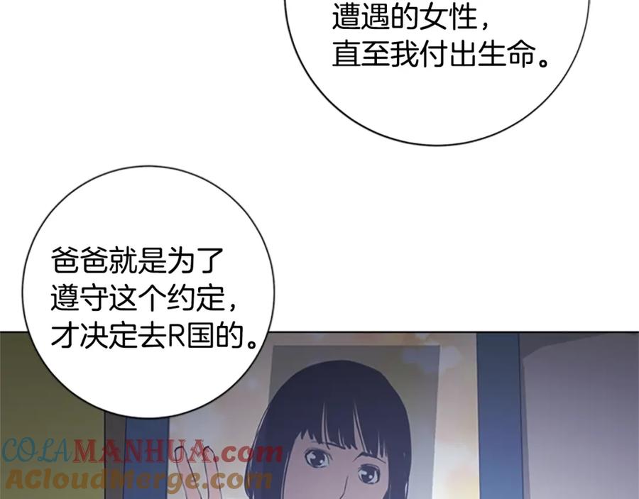 《清道夫K》第15话 出发 第70页