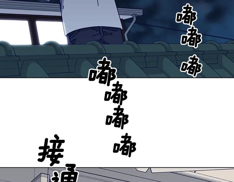 《清道夫K》第15话 出发 第17页