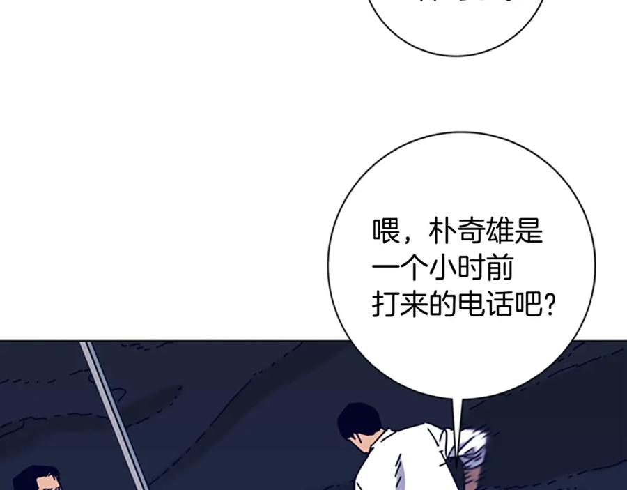 《清道夫K》第15话 出发 第39页