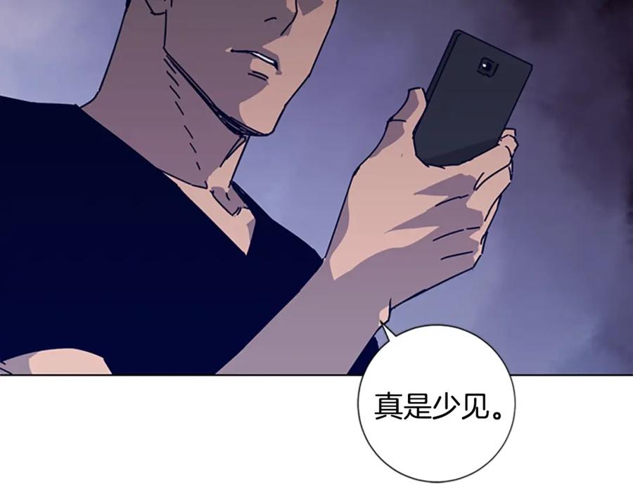 《清道夫K》第15话 出发 第2页