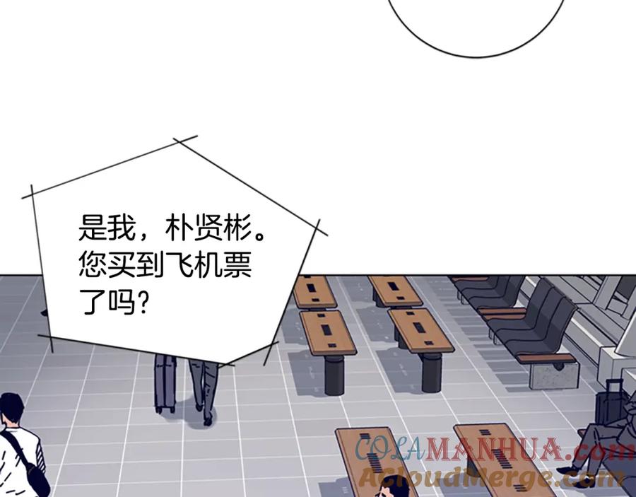 《清道夫K》第15话 出发 第19页