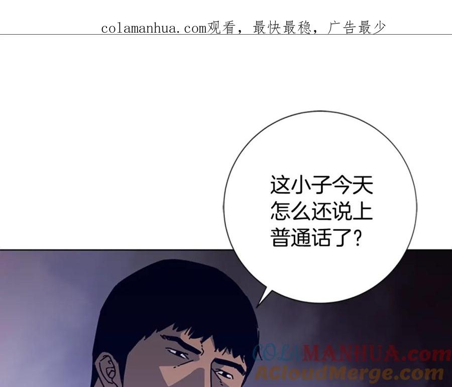 《清道夫K》第15话 出发 第1页