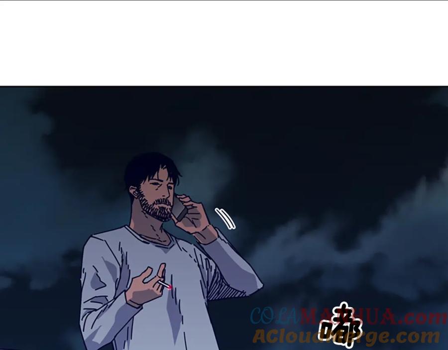 《清道夫K》第15话 出发 第16页