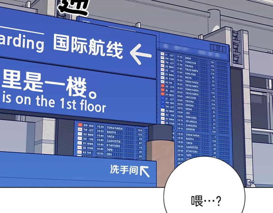 《清道夫K》第15话 出发 第18页