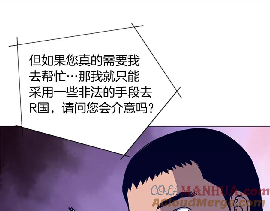 《清道夫K》第15话 出发 第25页