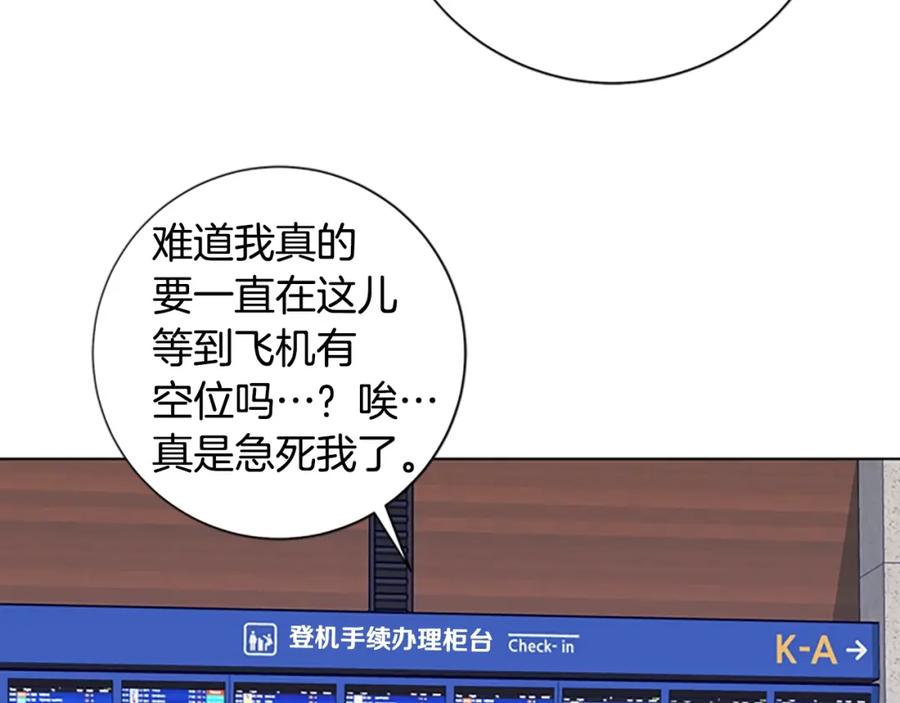 《清道夫K》第15话 出发 第21页