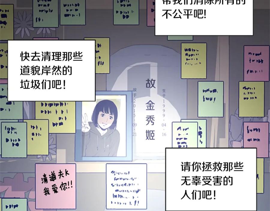《清道夫K》第15话 出发 第56页