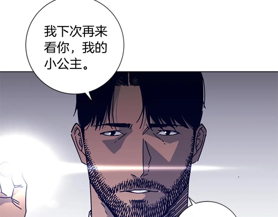《清道夫K》第15话 出发 第72页