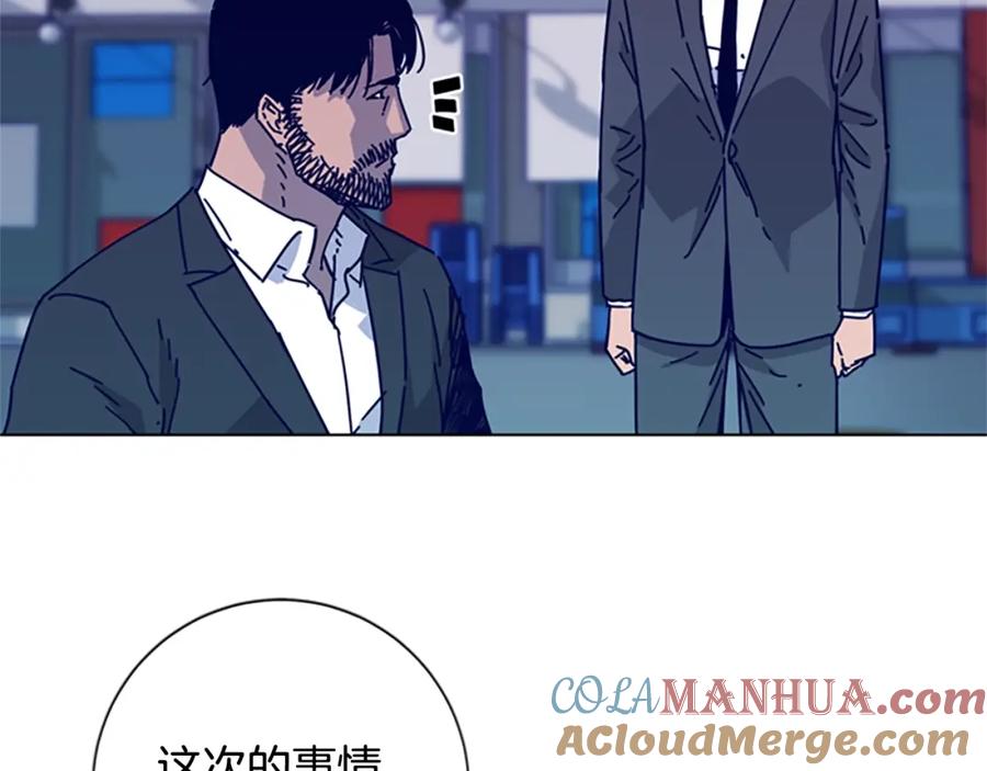 《清道夫K》第16话 不归船 第82页