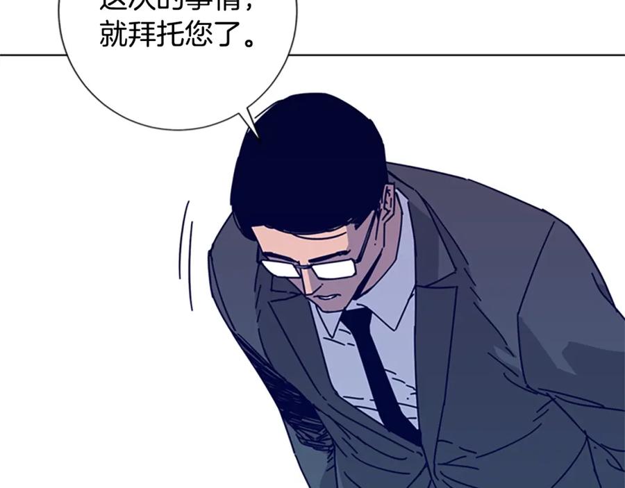 《清道夫K》第16话 不归船 第83页