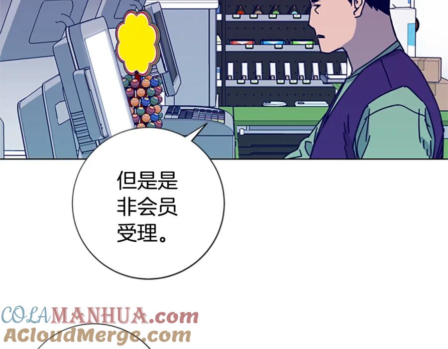 《清道夫K》第16话 不归船 第43页