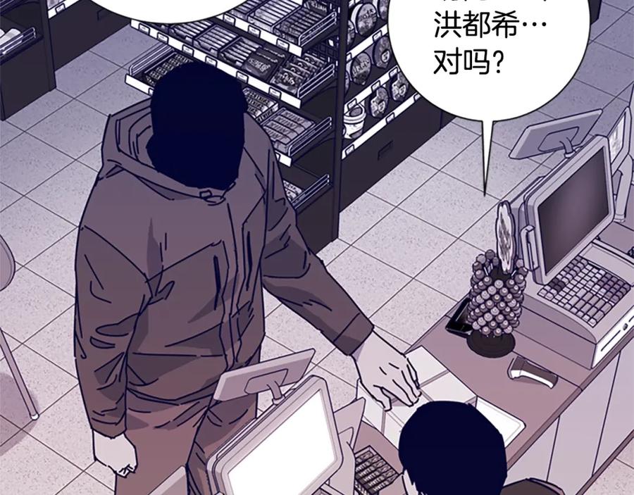 《清道夫K》第16话 不归船 第48页
