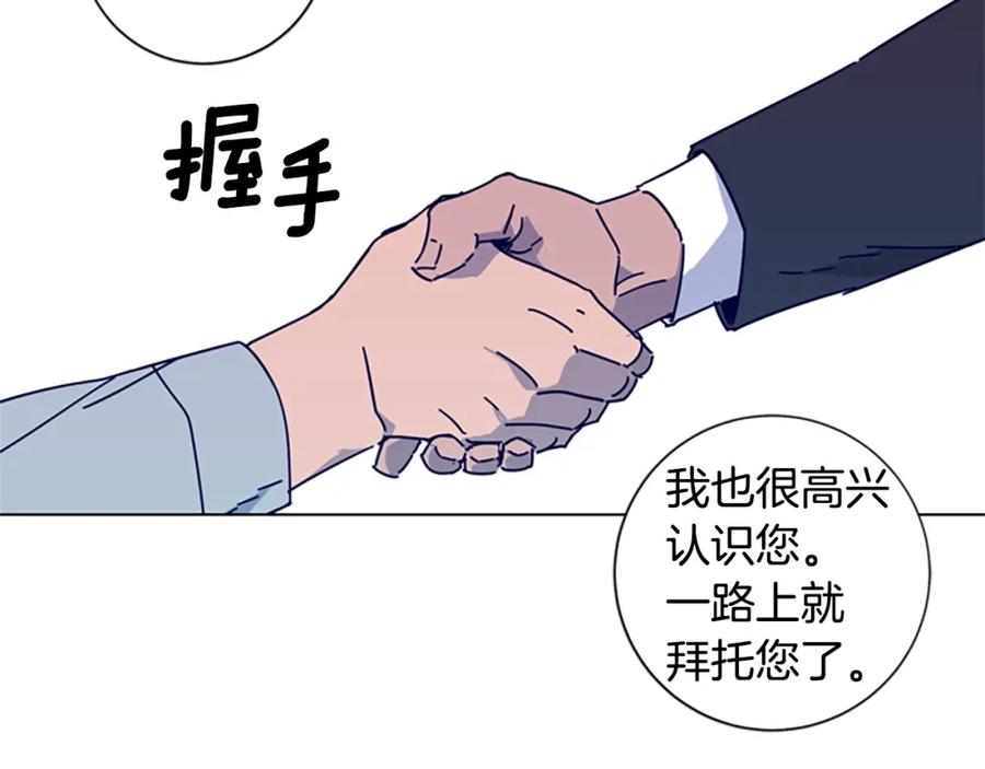 《清道夫K》第16话 不归船 第21页