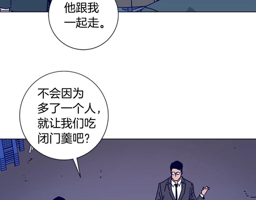 《清道夫K》第16话 不归船 第12页