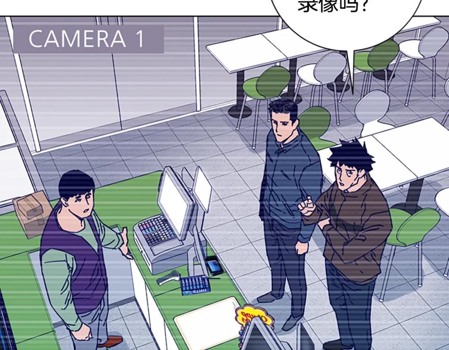《清道夫K》第16话 不归船 第54页