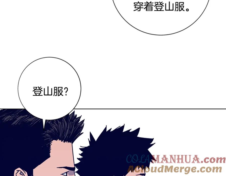 《清道夫K》第16话 不归船 第52页