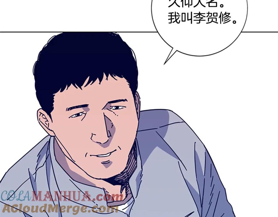 《清道夫K》第16话 不归船 第19页