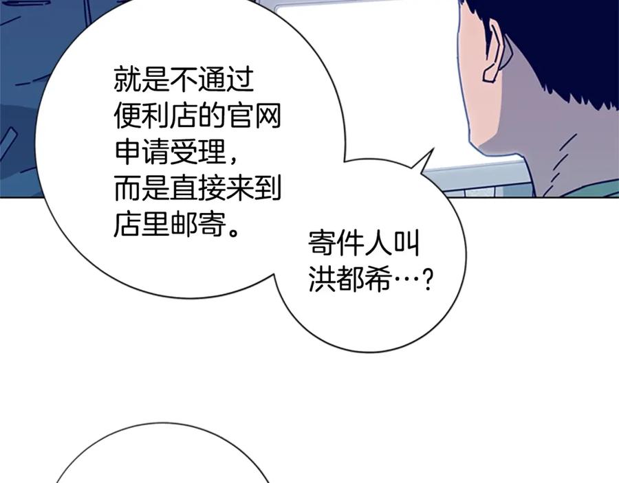 《清道夫K》第16话 不归船 第45页