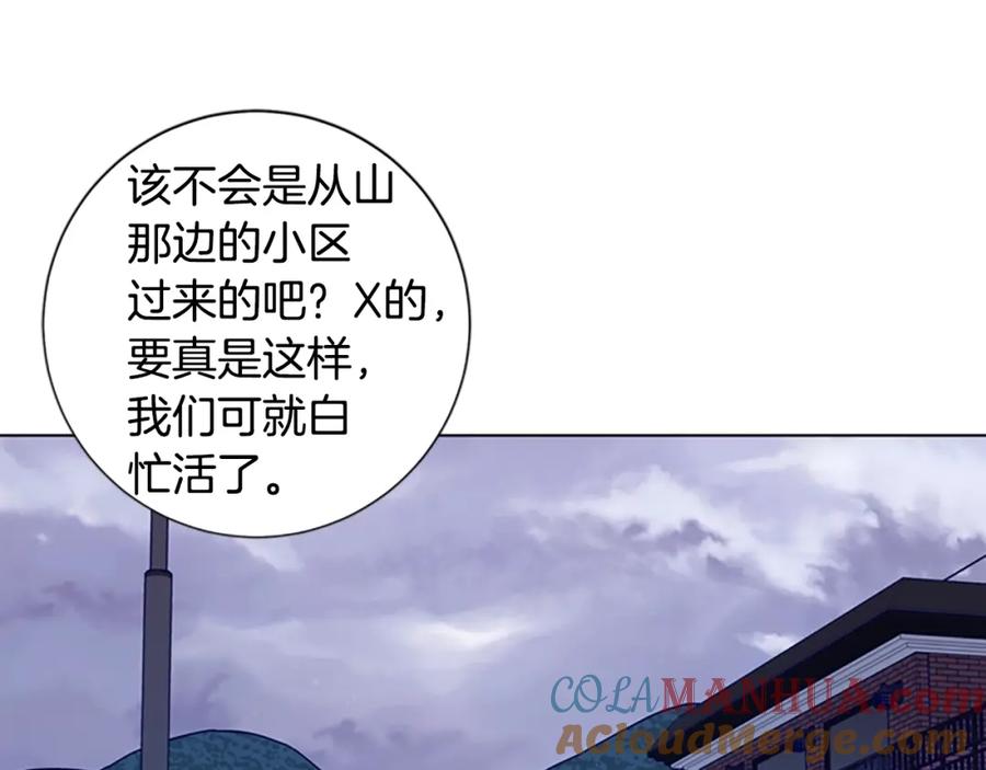 《清道夫K》第16话 不归船 第64页