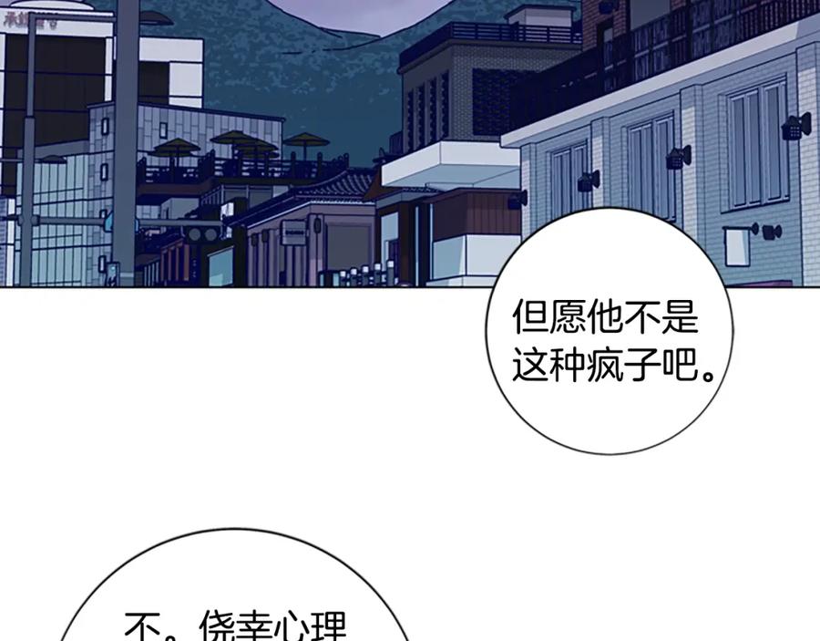 《清道夫K》第16话 不归船 第65页