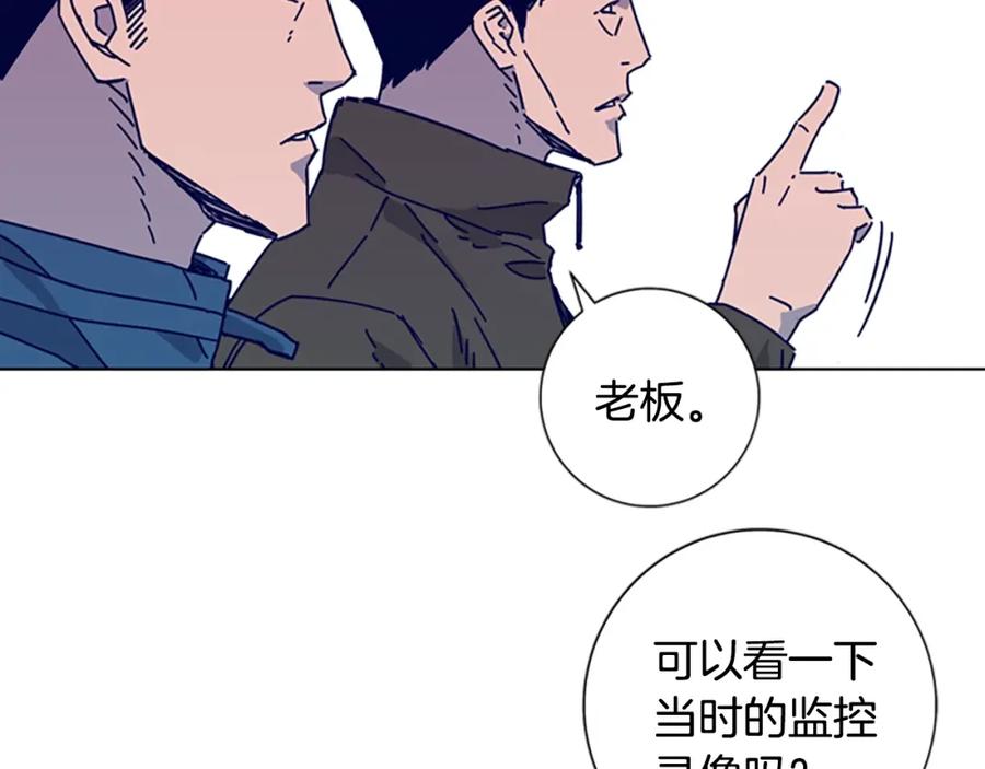 《清道夫K》第16话 不归船 第53页