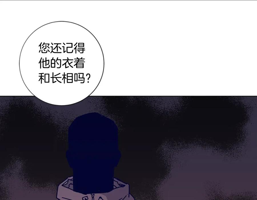 《清道夫K》第16话 不归船 第50页