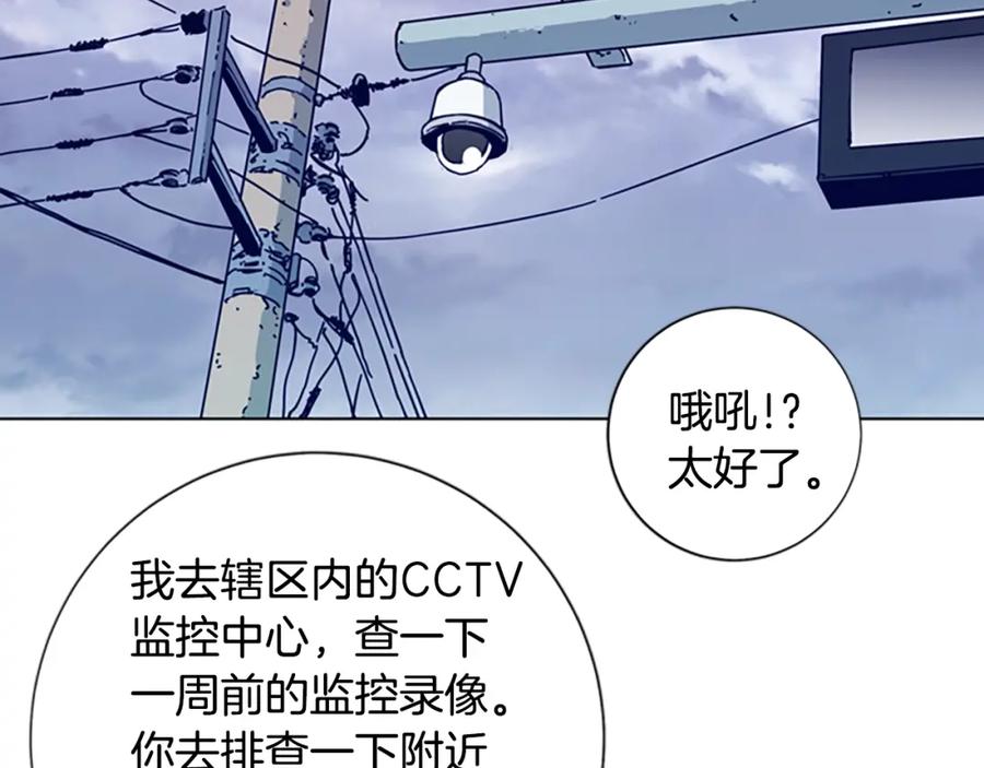 《清道夫K》第16话 不归船 第71页