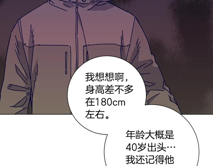 《清道夫K》第16话 不归船 第51页