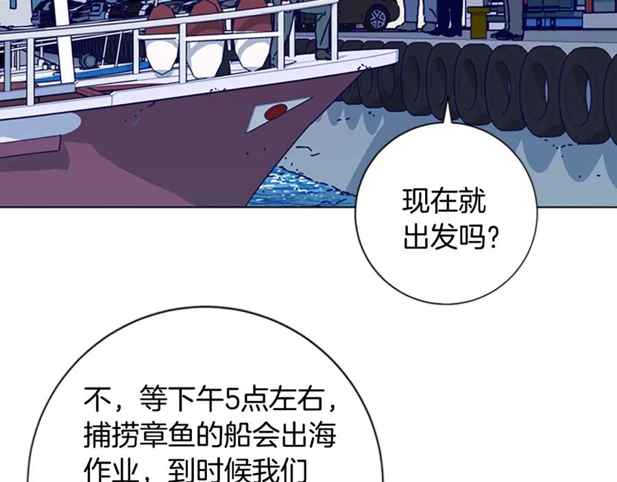 《清道夫K》第16话 不归船 第26页