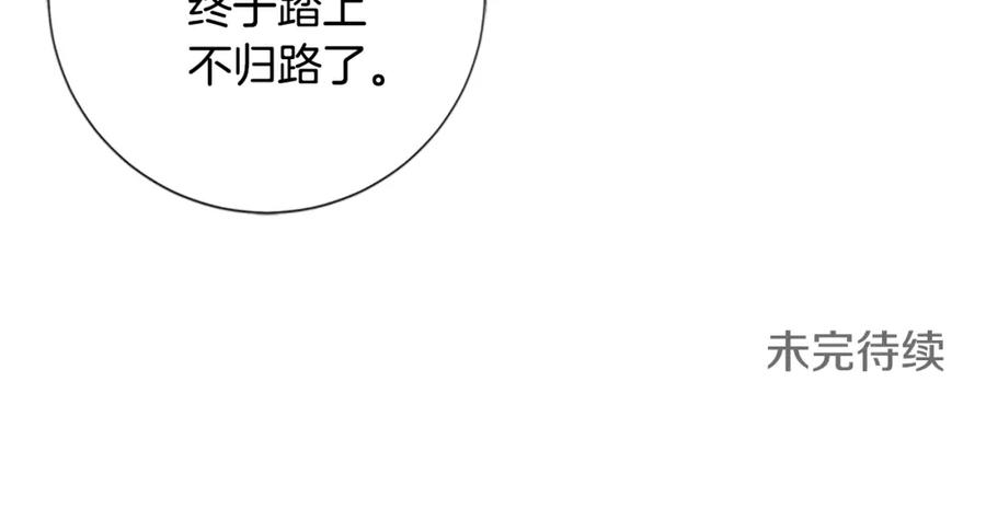《清道夫K》第16话 不归船 第98页