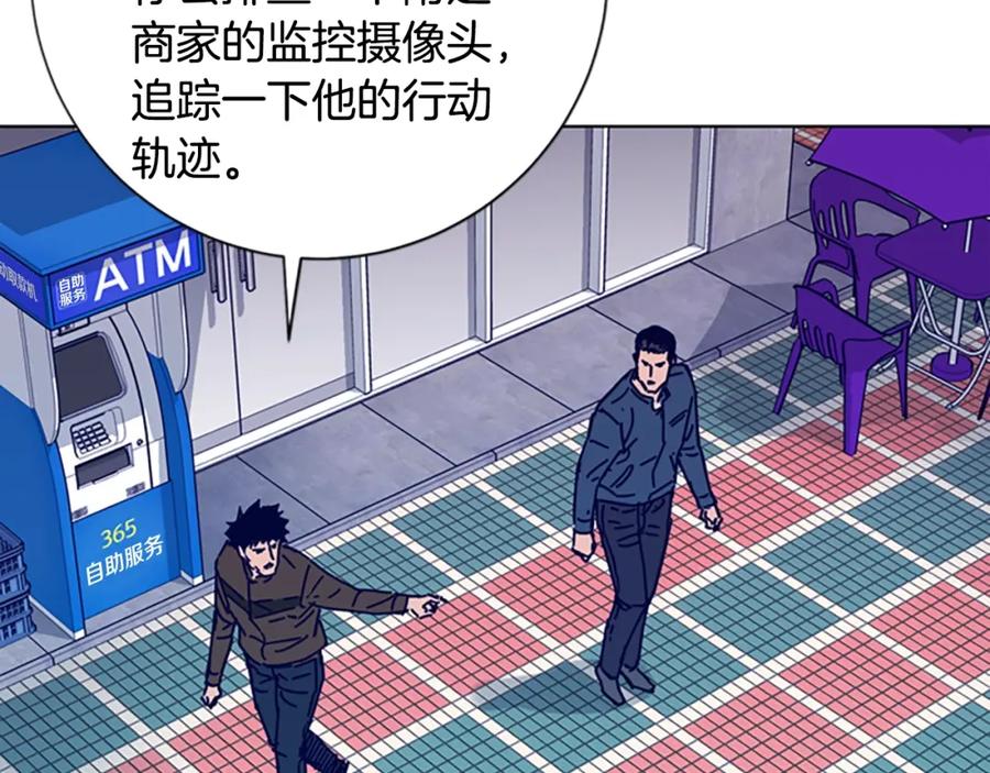 《清道夫K》第16话 不归船 第72页